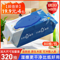 小叮咚 湿厕纸 80片*4包