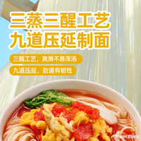 白象 0盐0钠挂面 900g*4袋
