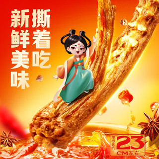 回味一梦风干长鸭脖礼盒65g*25根全家福纯肉礼盒新春肉干零食礼盒