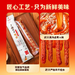 回味一梦风干长鸭脖礼盒65g*25根全家福纯肉礼盒新春肉干零食礼盒