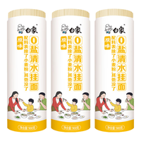 白象 0盐0钠挂面 2mm细面 900g*2袋