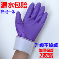 短云 橡胶手套 加厚冬季耐磨胶皮洗碗洗衣加绒防水洗车工作劳保家务厨房
