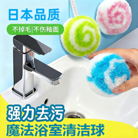 艾贝狸 Aibeili 艾贝狸 桌面清洁球 卫生间清洁刷 浴室台面水池浴缸洗手盆洗漱台水龙头刷子