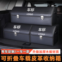 鑫祥 车载收纳神器 汽车后备箱收纳箱 定制拆卸折叠尾箱置物盒