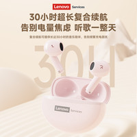 Lenovo/联想 通话降噪 蓝牙耳机