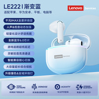  Lenovo/联想 通话降噪 蓝牙耳机
