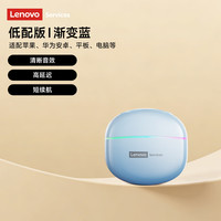  Lenovo/联想 通话降噪 蓝牙耳机