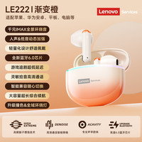  Lenovo/联想 通话降噪 蓝牙耳机