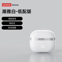  Lenovo/联想 通话降噪 蓝牙耳机