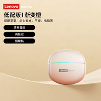 Lenovo/联想 通话降噪 蓝牙耳机