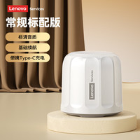  Lenovo/联想 通话降噪 蓝牙耳机