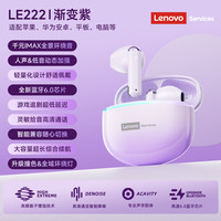  Lenovo/联想 通话降噪 蓝牙耳机