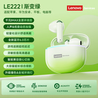  Lenovo/联想 通话降噪 蓝牙耳机