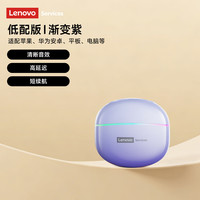  Lenovo/联想 通话降噪 蓝牙耳机
