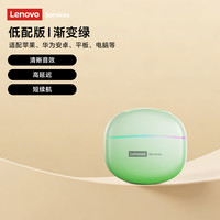  Lenovo/联想 通话降噪 蓝牙耳机