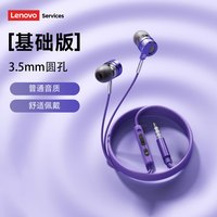  Lenovo/联想 通话降噪 蓝牙耳机