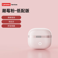  Lenovo/联想 通话降噪 蓝牙耳机