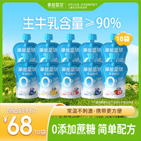 象爸星球 儿童常温酸奶蓝莓味120g*10袋-ZY