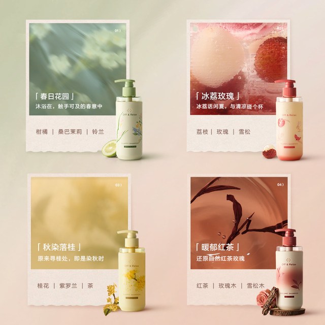 淘金币可用、88VIP：Off & Relax 四季洗发水礼盒年货or蓬松清爽控油 260ml*4瓶（赠260ml*1瓶）