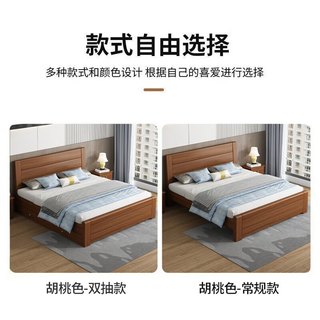 金柏栎【升级床板】实木床新中式双人床胡桃色木床简约主卧室家用单人床 胡桃木色单床+5cm环保椰棕床垫+双抽 1.5*2米【升级床板】