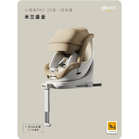 贝影随行 Qborn 贝影随行 小海豚pro25 新生儿安全座椅