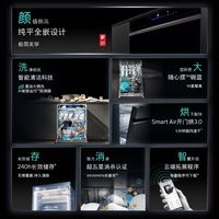 西门子洗碗机极净魔盒3.0Max家用嵌入式18套AI智能