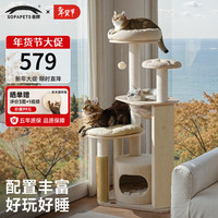 兽牌 奶酪猫爬架小户型不占地实木猫架猫树猫窝猫抓板一体带太空舱暖冬 奶酪猫爬架