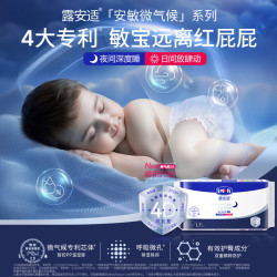 露安适 安敏微气候纸尿裤L码3片