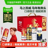 臻选 百威啤酒 马上有百威福运满堂臻选礼盒10罐装 年货
