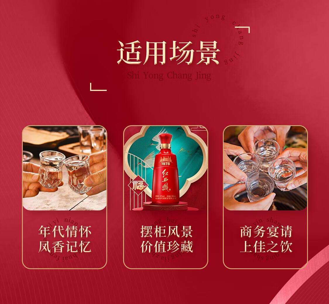 西凤酒红西凤52%vol 凤香型白酒500ml 单瓶装【报价价格评测怎么样