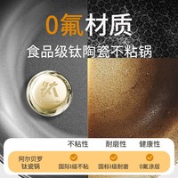allu flon/阿路弗仑 钛陶瓷无氟 炒锅