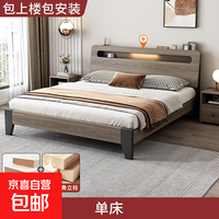 想未 东熙实木床现代简约1.8米主卧室双人床出租房经济型1.5m单人床架 实木床 1500mm*2000mm包安装