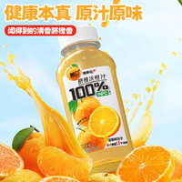 葡口 热销！果汁0脂肪解腻 100%沃柑汁238ml*10瓶