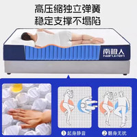Nan ji ren/南极人 独立弹簧 单人床垫