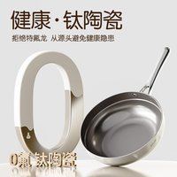 alluflon大白炒菜锅钛陶瓷无氟家用炒蒸一体多用炒锅