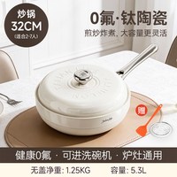 alluflon大白炒菜锅钛陶瓷无氟家用炒蒸一体多用炒锅