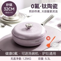 alluflon大白炒菜锅钛陶瓷无氟家用炒蒸一体多用炒锅
