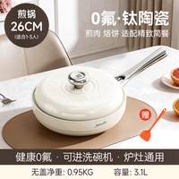 alluflon大白炒菜锅钛陶瓷无氟家用炒蒸一体多用炒锅
