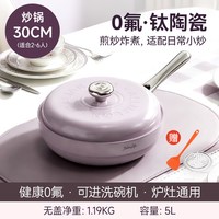 alluflon大白炒菜锅钛陶瓷无氟家用炒蒸一体多用炒锅