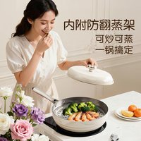 alluflon大白炒菜锅钛陶瓷无氟家用炒蒸一体多用炒锅