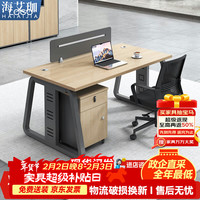 海艾珈 职员工位办公桌椅组合屏风隔断卡位电脑桌1200mm*600mm