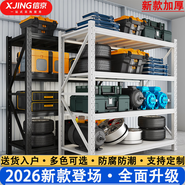 信京 货架多层置物架白色 100*40*200四层 120KG