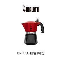 bialetti比乐蒂双阀摩卡壶家用咖啡壶意式户外咖啡机 Brikka红色2杯份