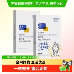 敷尔佳 祛痘舒缓痘痘贴 36贴