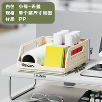 登比 桌面收纳置物架