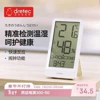 多利科 温湿度计 桌面时钟 学生闹钟 办公室