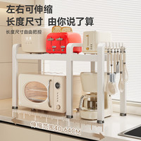 四季沐歌厨房置物架电饭煲烤箱微波炉支架置物架子台置式多层厨房收纳架