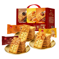 泓一 年货礼盒 什锦饼干礼盒  箱装 818g