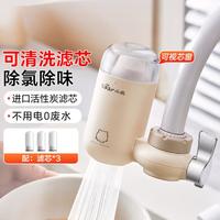 小熊 净水器水龙头家用自来水前置过滤器净水机净化器一体厨房净化滤水