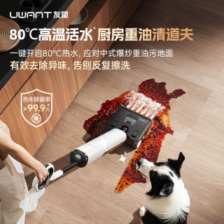UWANT WD2507SX60S 160℃蒸汽洗地机 云朵3.0